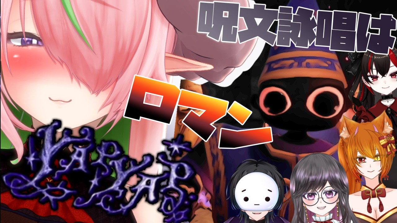 【コラボ ＃YAPYAP 】みんな！杖は持ったな！？イクゾー！！！₍₍⁽⁽🍒₎₎⁾⁾【ｗ/千枝莉緒/甘海くれる/古金井 楓/皆欺嗤サカ/ハンス・クライナー】