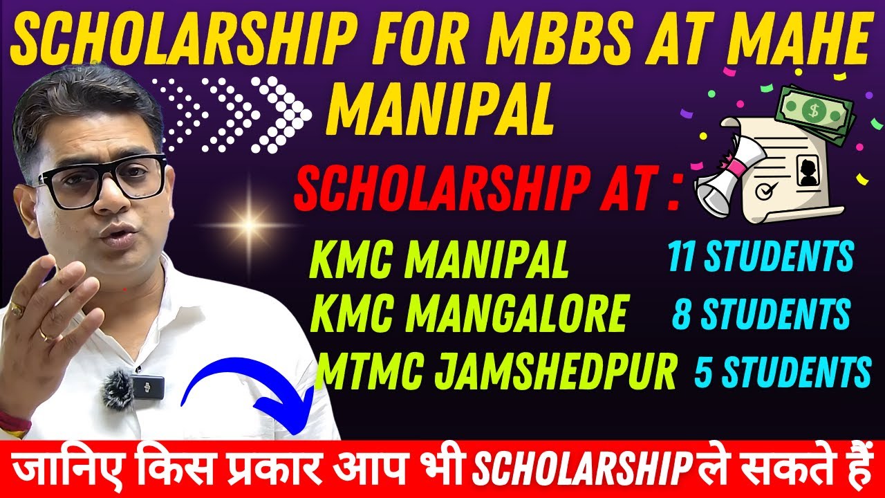 KMC scholarship for MBBS Students | MBBS Scholarship in India | Scholarship for MBBS Students