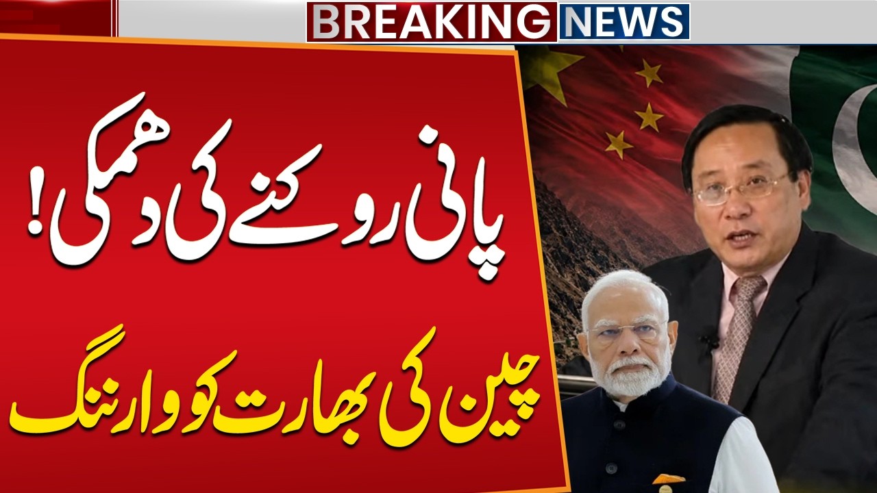 Indus Water Treaty | Dr. Victor Gao Warns India Over Pakistan Water Dispute | Public News