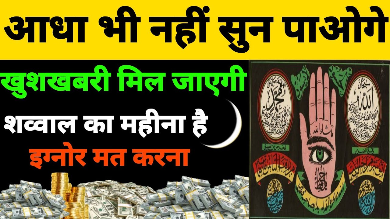 पैसा और दौलत की दुआ | बेशुमार बरकत की दुआ | Qurani dua for rizq | Dua e rozi | Dua for money