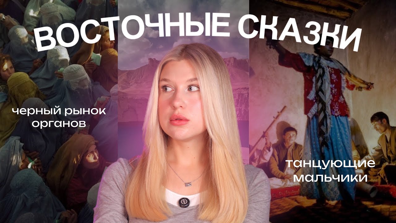 ТАЛИБАН: торговля органами, детьми и pdf традиции