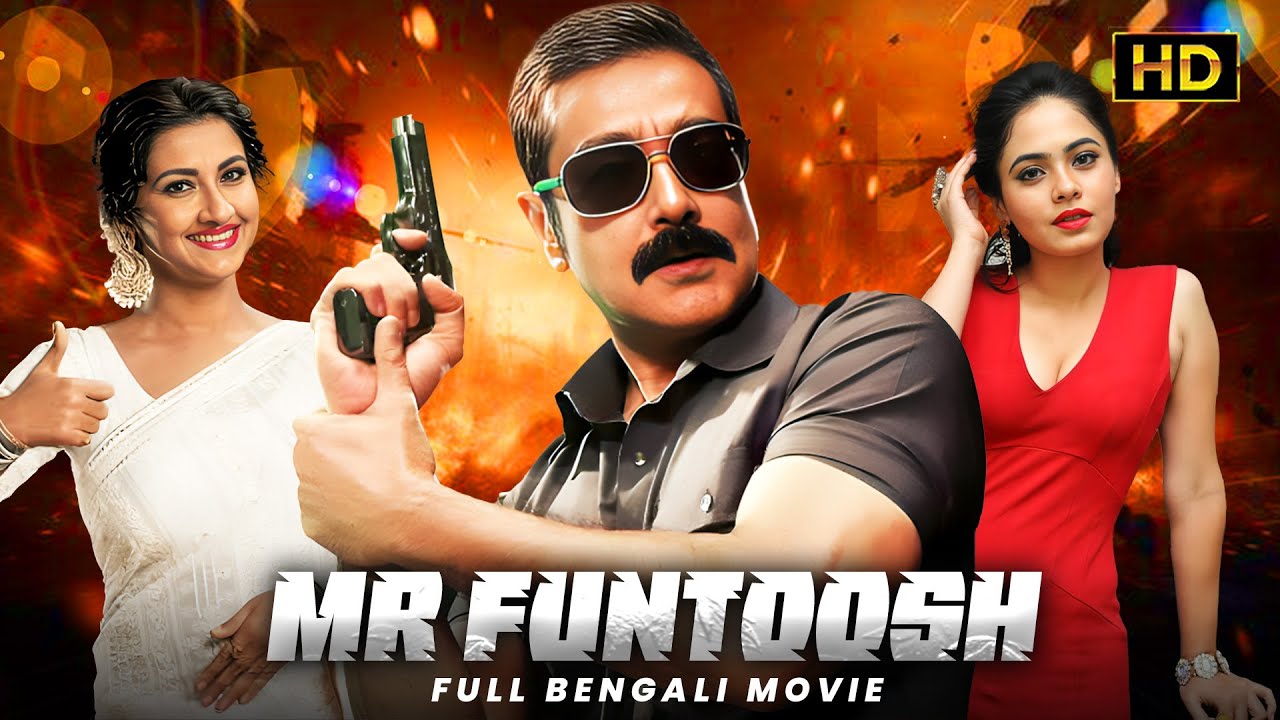 Mr Funtoosh (মিস্টার ফানটুস) | Bengali Full Movie | Bengali Superhit Dub Cinema