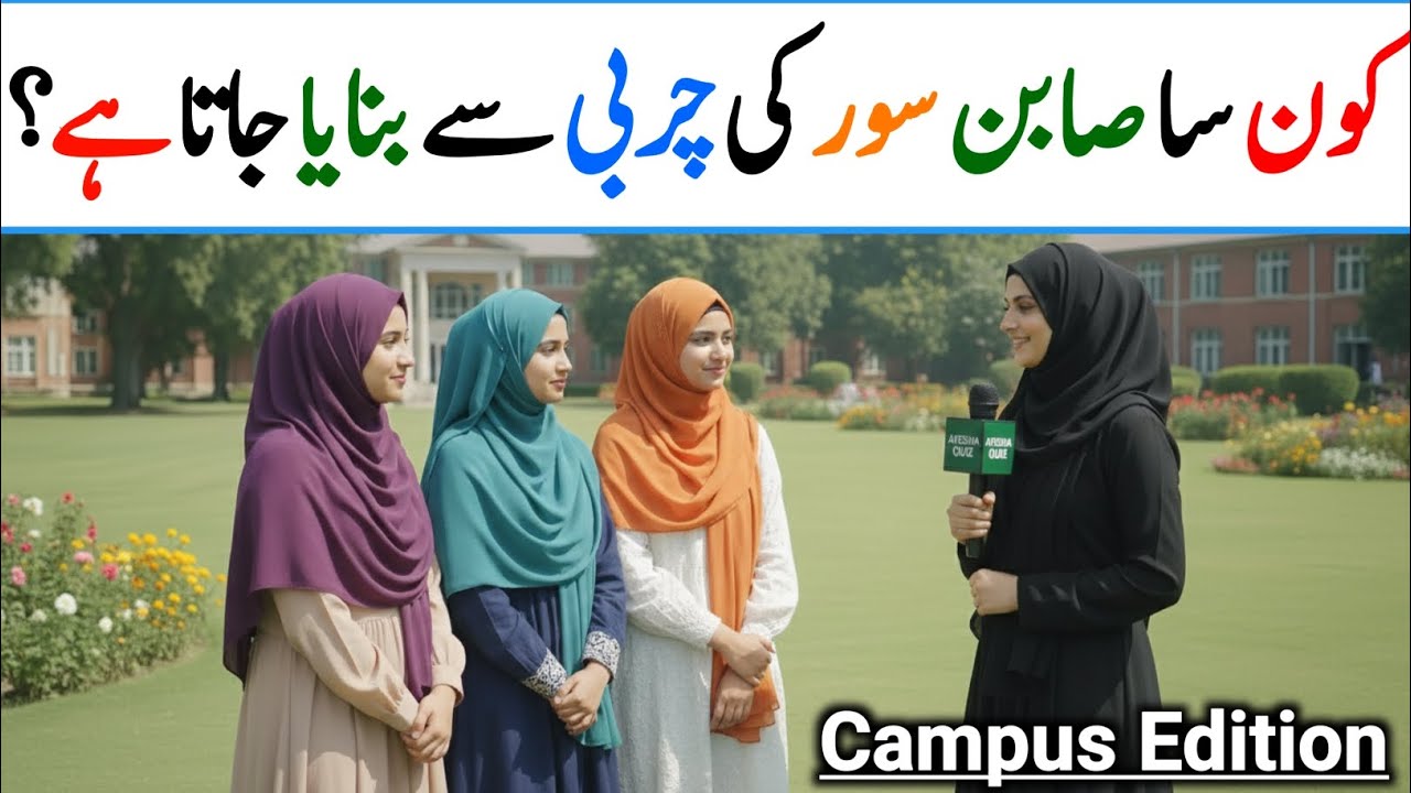 Amazing Islamic Sawal Jawab | Islamic Quiz | Urdu Quiz | Islamic Common Sense Paheliyan (QnA)