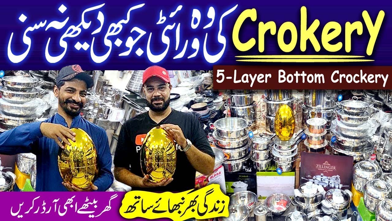 Wholesale Crockery Market | Double Bottom Crockery | Alpha Crockery | Crockery @PakistanLife