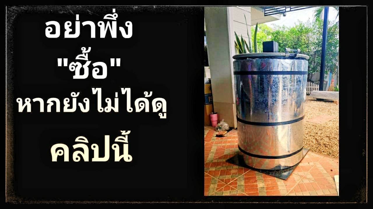 เตาเผาถ่านไร้ควัน เดอะซีรี่ย์ โดย เชียงใหม่ชาร์โคล EP.1 อย่าพึ่ง 