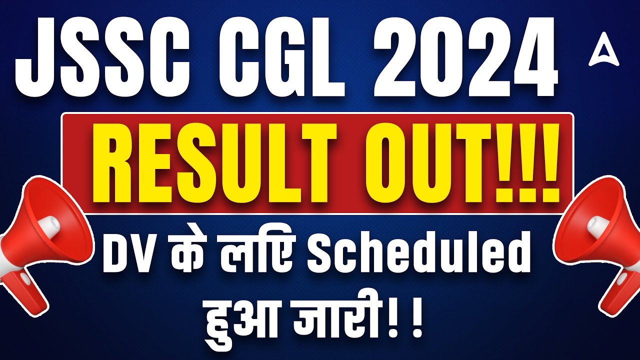JSSC CGL RESULT UPDATE | JSSC CGL 2024 RESULT OUT | DV के लिए Scheduled हुआ जारी!!