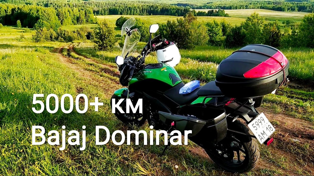 BAJAJ DOMINAR ТУРИСТ НЕСКОЛЬКО СЛОВ О ДОПАХ