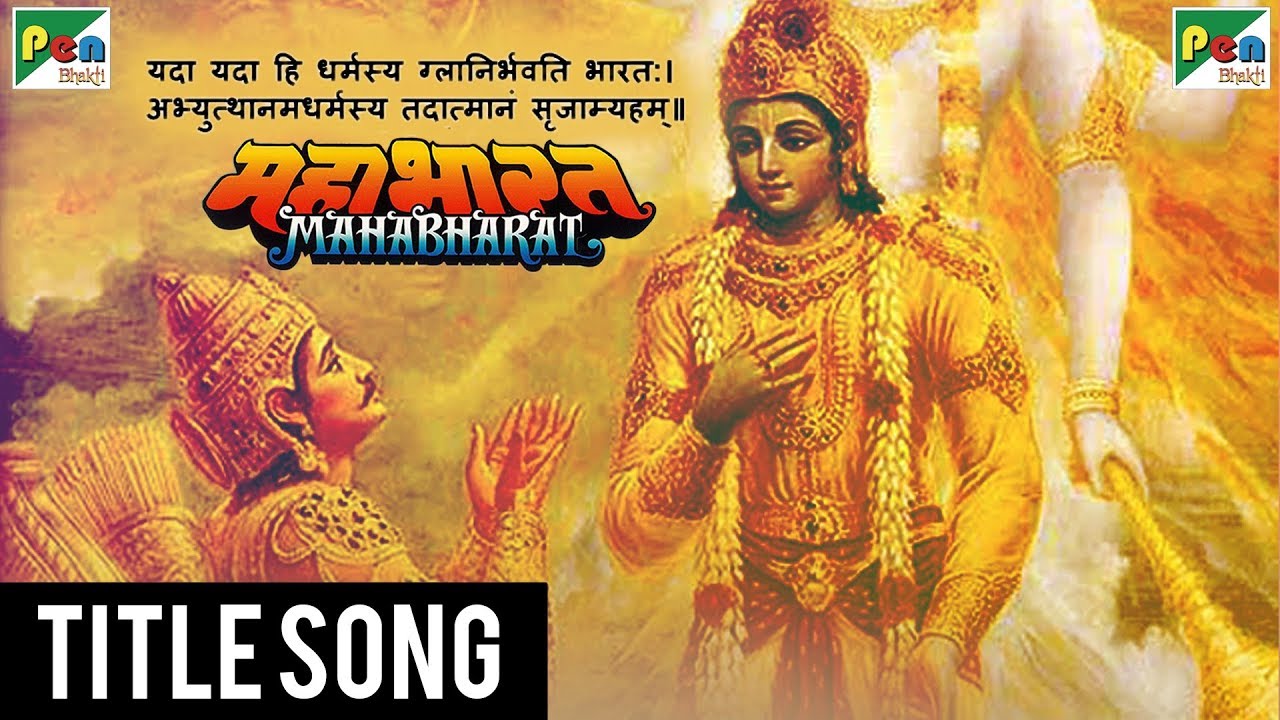 Mahabharat – Title Song | Mahabharat (महाभारत) Stories | B. R. Chopra