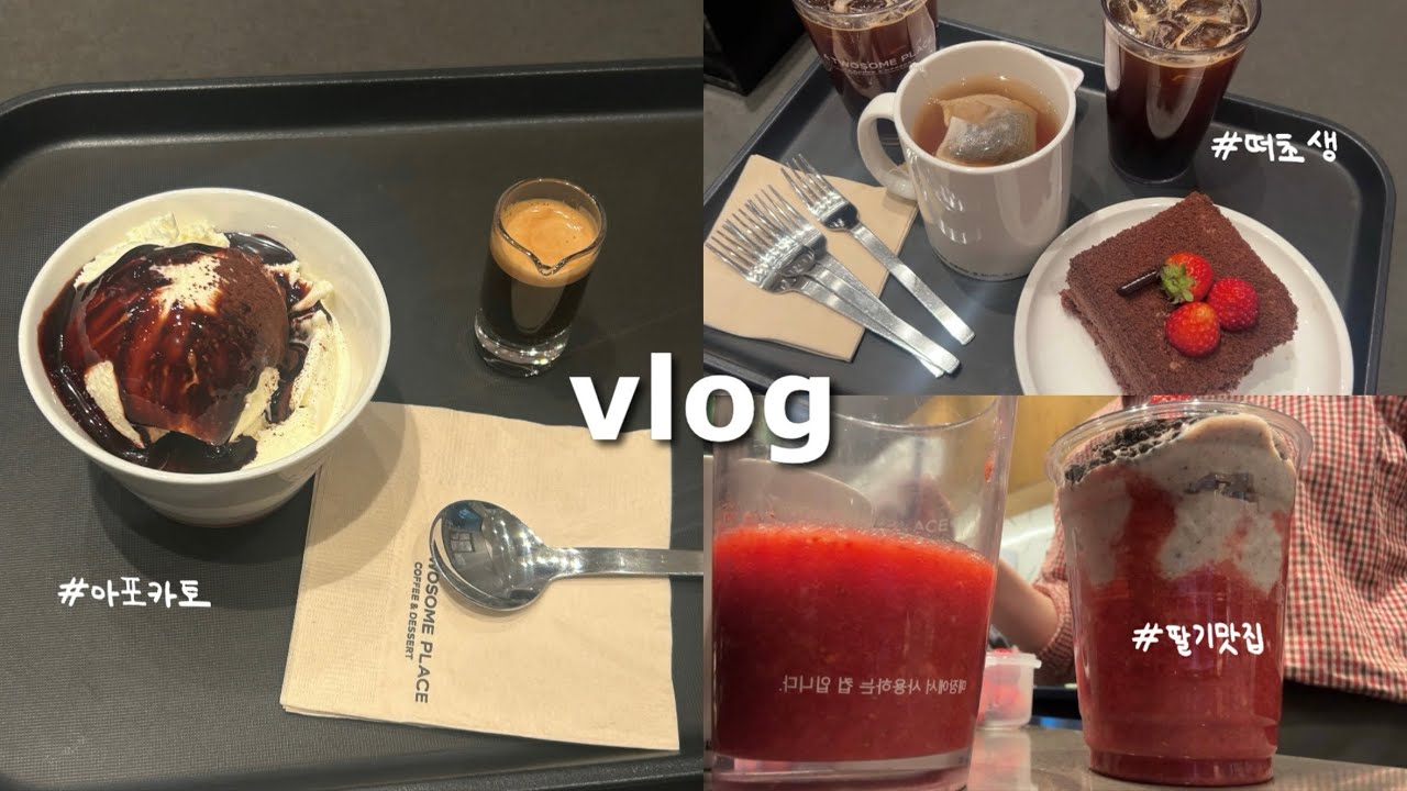 투썸 마감 알바 한 달 차 스탭의 살아남기☕️🍰