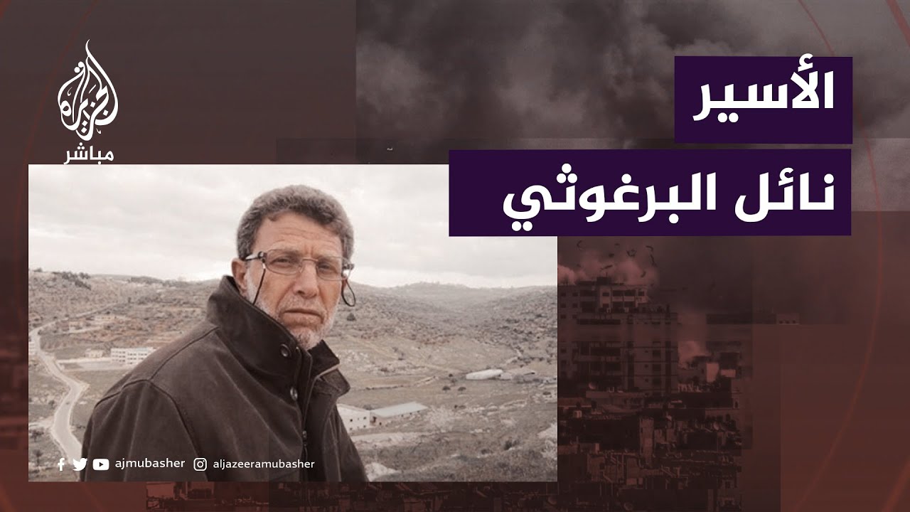 عميد الأسرى نائل البرغوثي في خطر