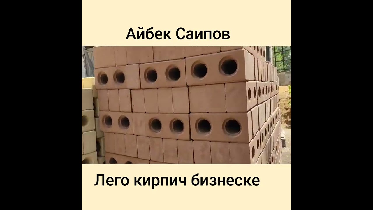 Лего кирпич