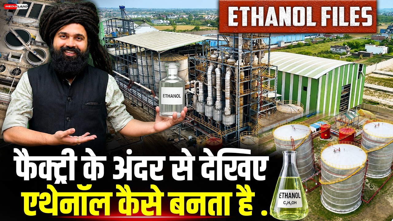Ethanol Production Live | Factory में देखें मक्के से Ethanol कैसे बनता है | E20 Petrol Fact Check