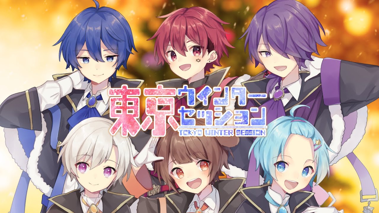 東京ウィンターセッション／歌ってみた【まぎすと】