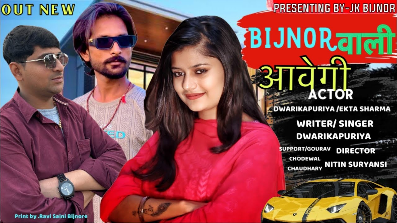 BIJNOR WALI AVEGI, NEW,SONG | VIRAL SONG | PRESENTING BY,  JK BIJNOR |   DWARKAPURIA,EAKTA SHARMA