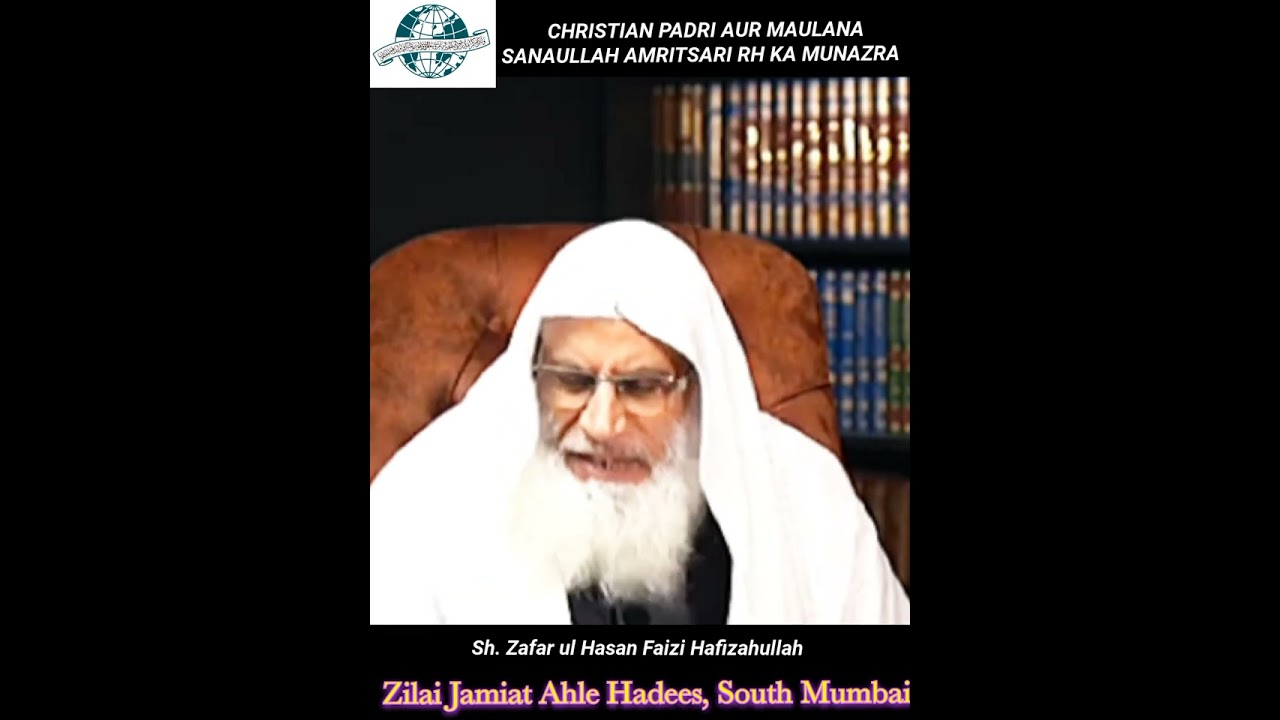 CHRISTIAN PADRI AUR MAULANA SANAULLAH AMRITSARI RH KA MUNAZRA