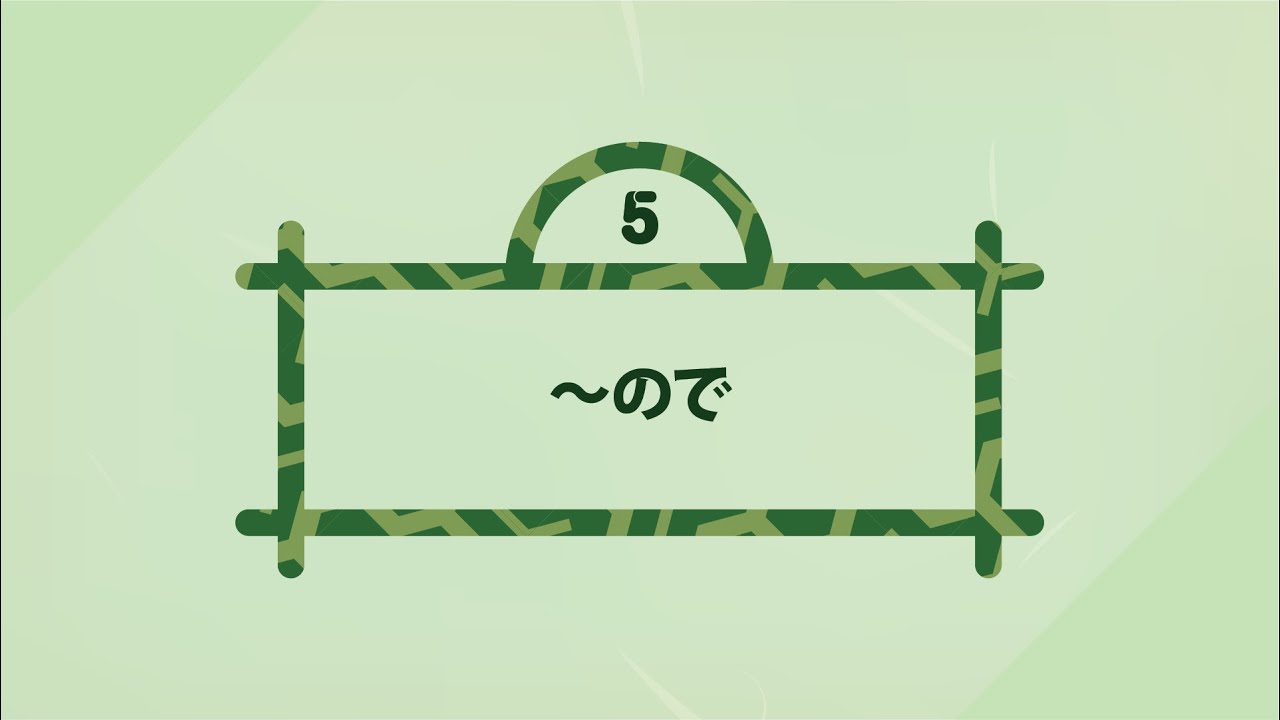 [Ngữ pháp N4] ～ので