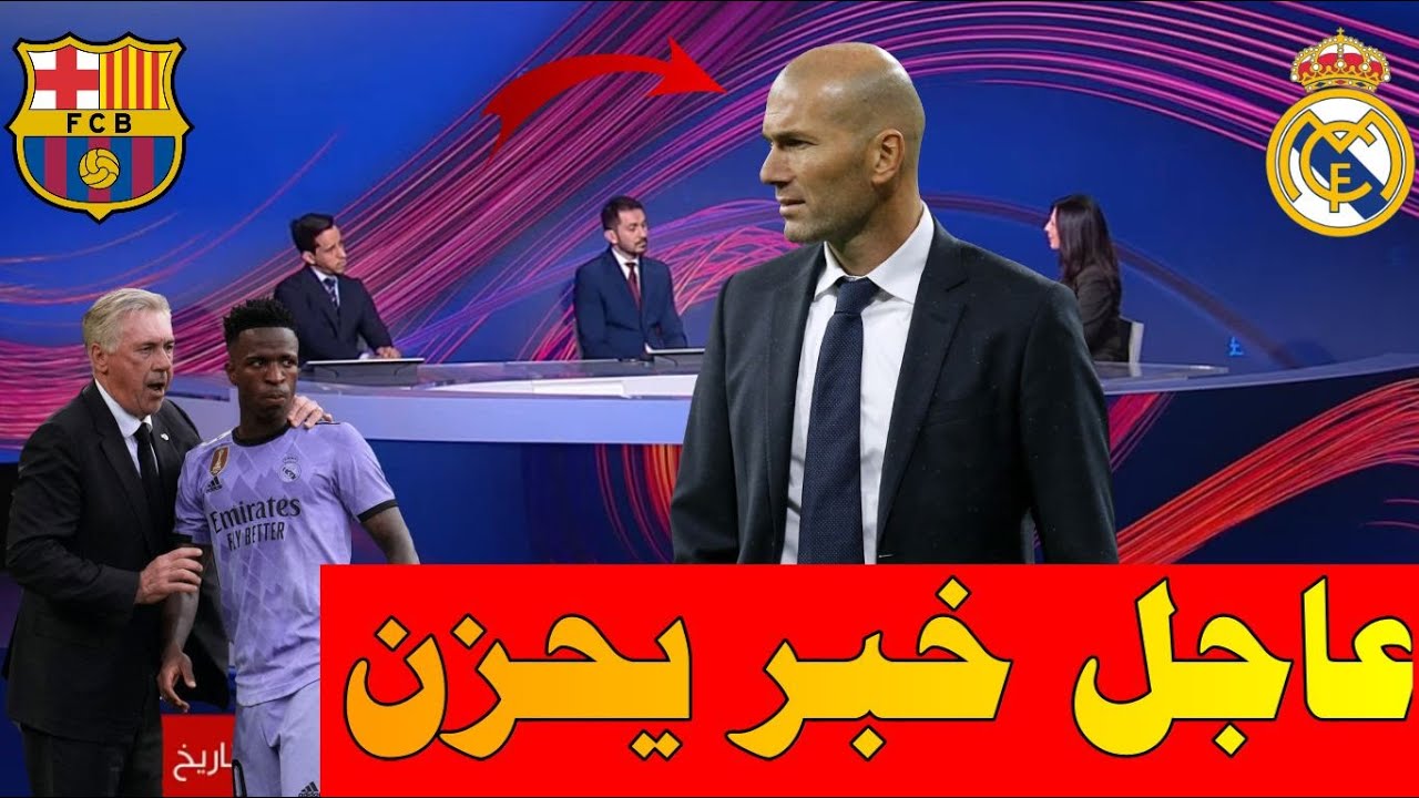شاهد أخبار الميركاتو الشتوي من beIN SPORTS اليوم أخبار سوق الانتقالات ريال مدريد وبرشلونة مبالغ ضخمة
