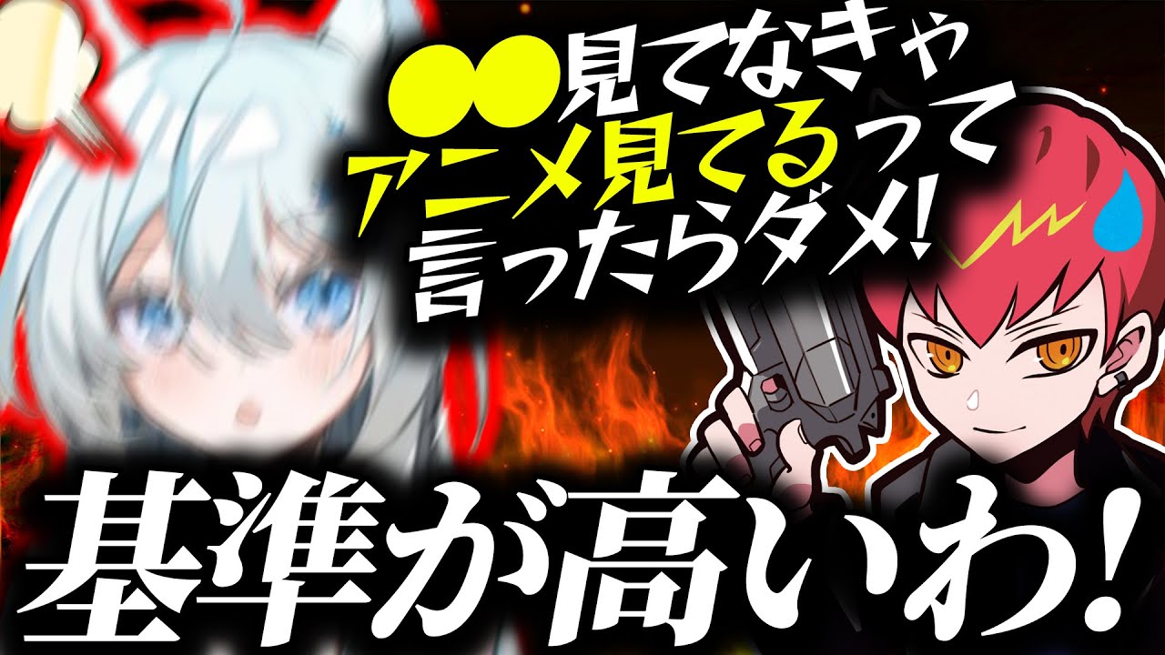 ”アニメオタク”の基準が異常に高いFoxy9に困惑するCpt【Cpt/Foxy9/VALORANT/切り抜き】