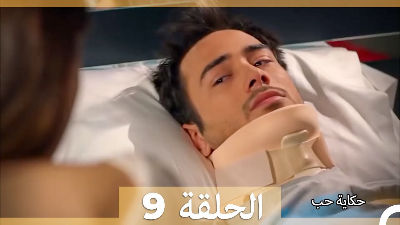 دوبلاج عربي الحلقة 9 - حكاية حب (Arabic Dubbed)