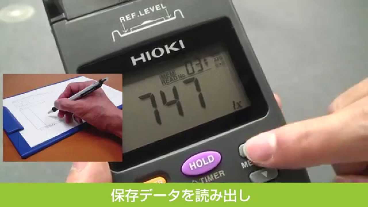 照度計FT3424製品紹介