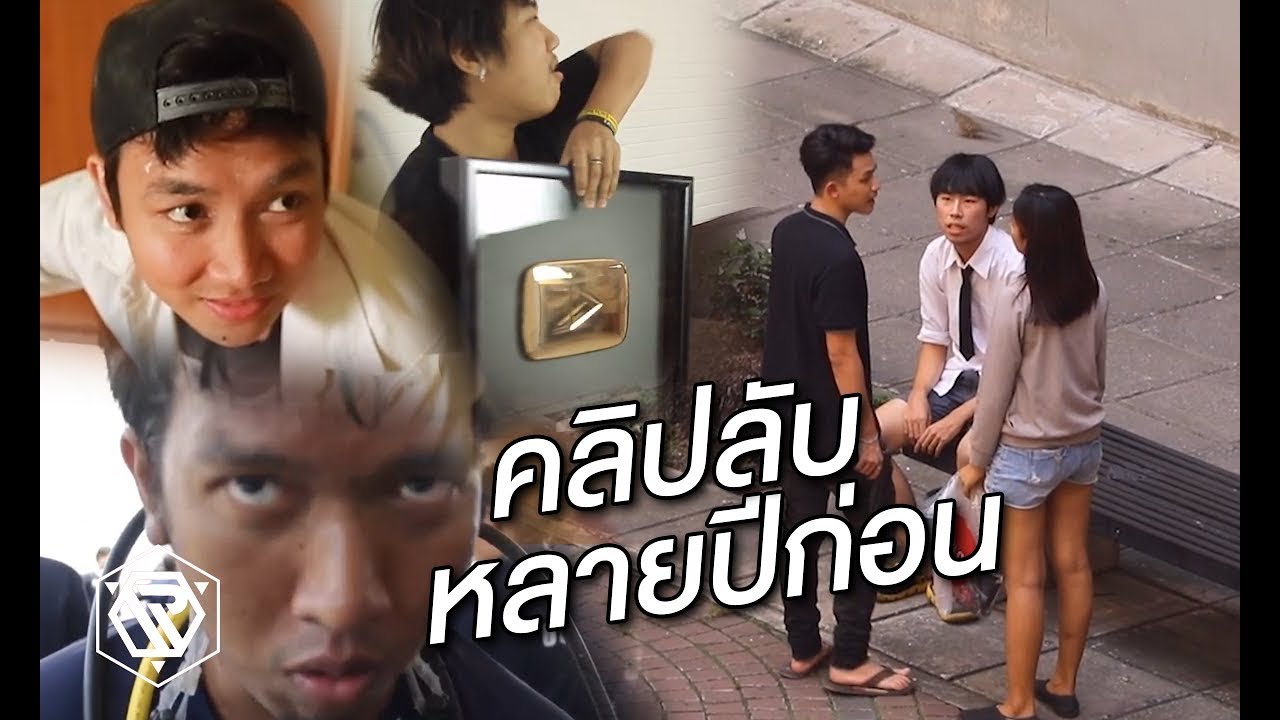 คลิปลับของ RAMER ที่ไม่เคยถูกเปิดเผยที่ไหนมาก่อน!!