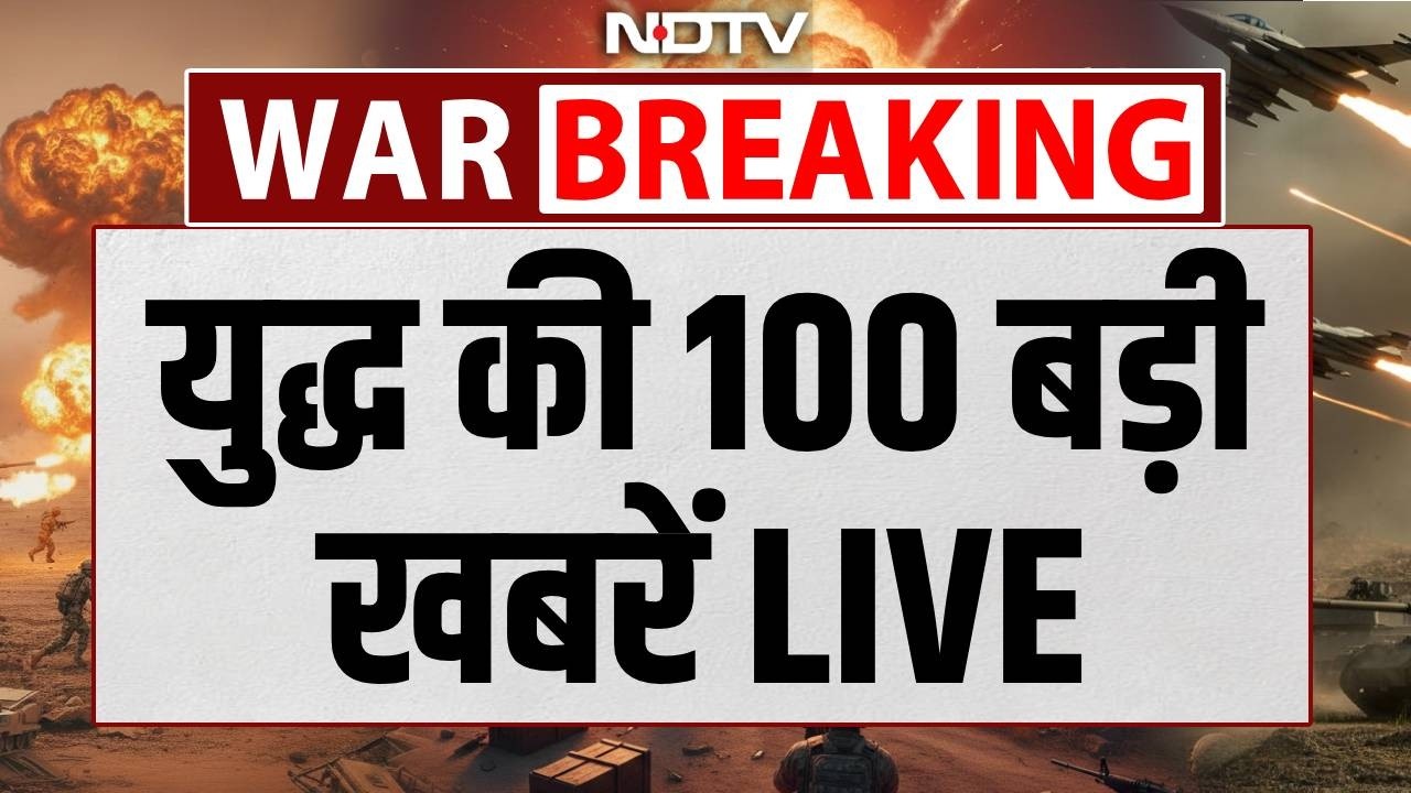 Israel Iran War Update | युद्ध की 100 बड़ी खबरें | Netanyahu | Khamenei | Breaking News | Trump