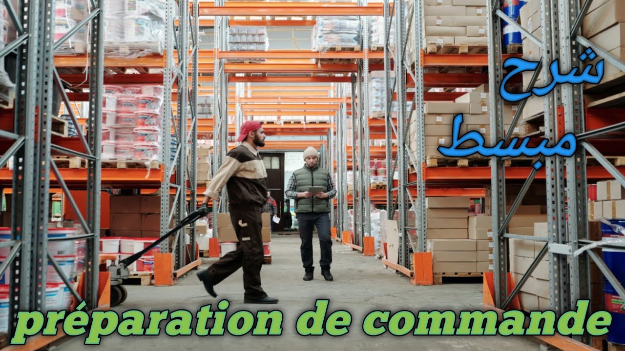 شرح مبسط préparation de command