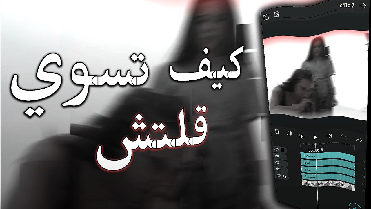 شرح كيف تسوي قلتش في،،لايت موشن😱