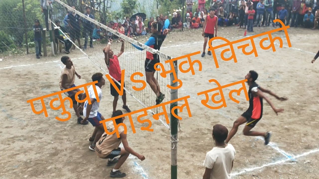 #Nepali_volleyball_final_match_Bhuka Vs Pakuwa Final Game (Mohoriya )
