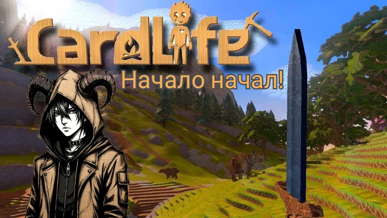 Классная песочница для тебя. CardLife Creative Survival #1 Начало начал!