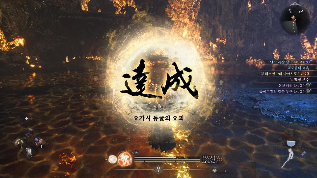 인왕3(Nioh3) 히노엔마 - 패턴은 같다!!