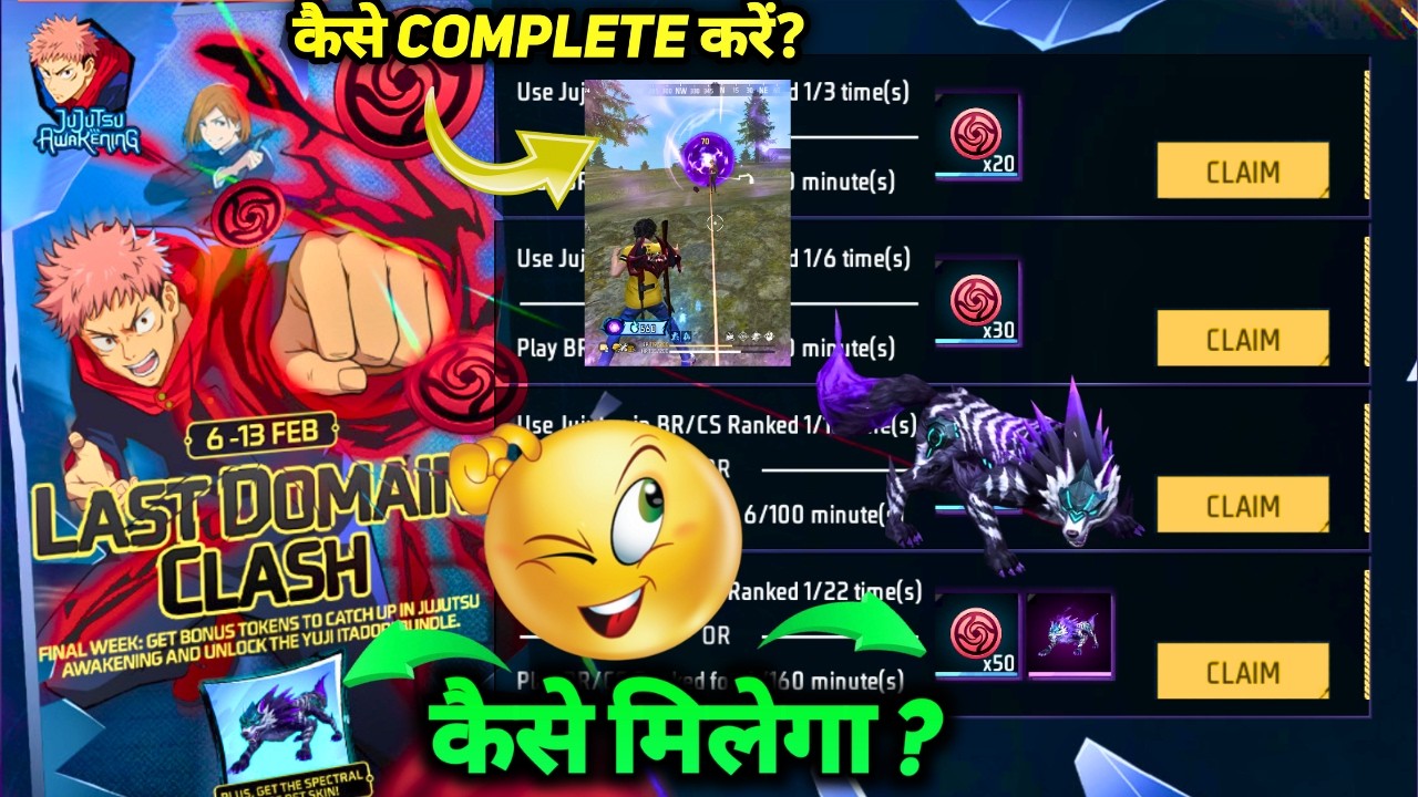 HOW TO COMPLETE LAST DOMAIN CLASH EVENT MISSION KAISE PURA KAREN IN FREE FIRE JUJUTSU TOKEN KAISE LE
