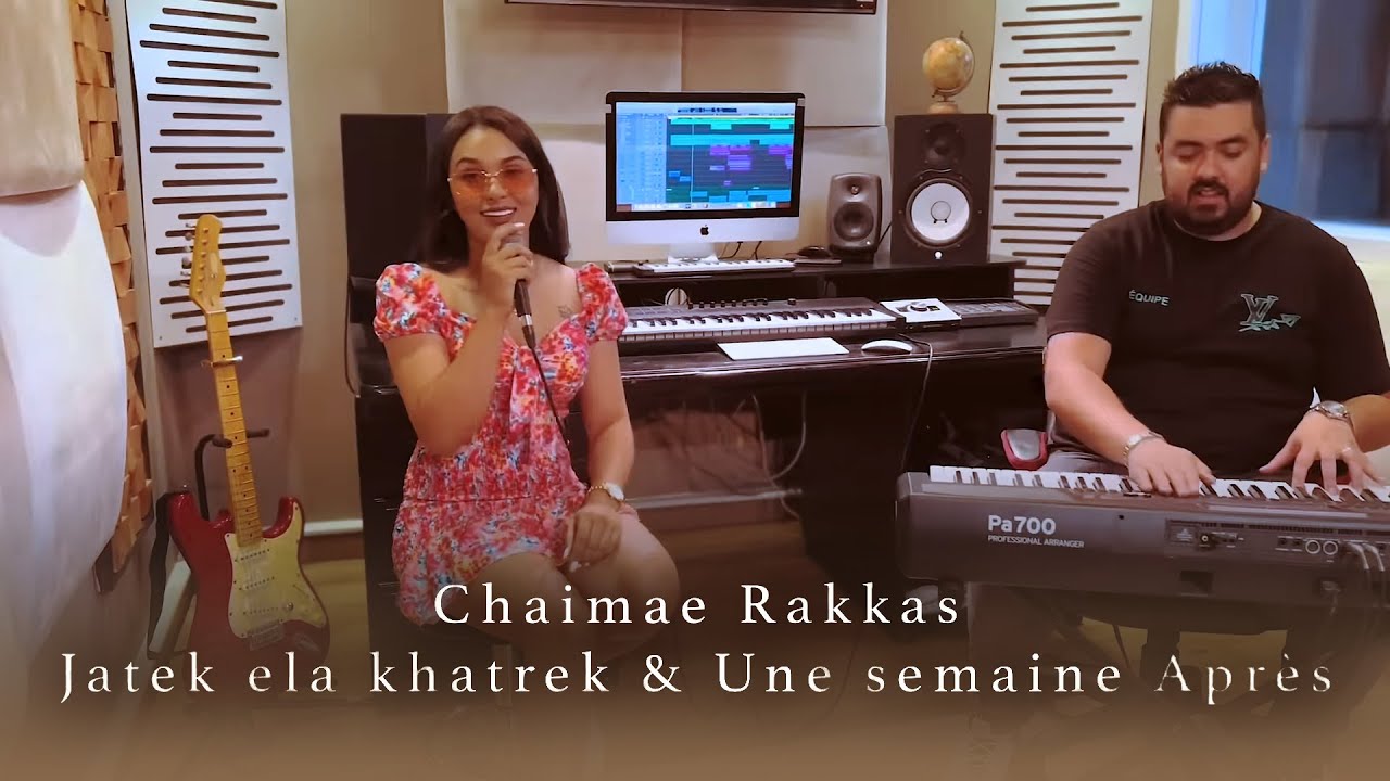 Chaimae Rakkas - Jatek Ela Khatrek & Une Semaine Apr&egrave;s | شيماء الرقاص