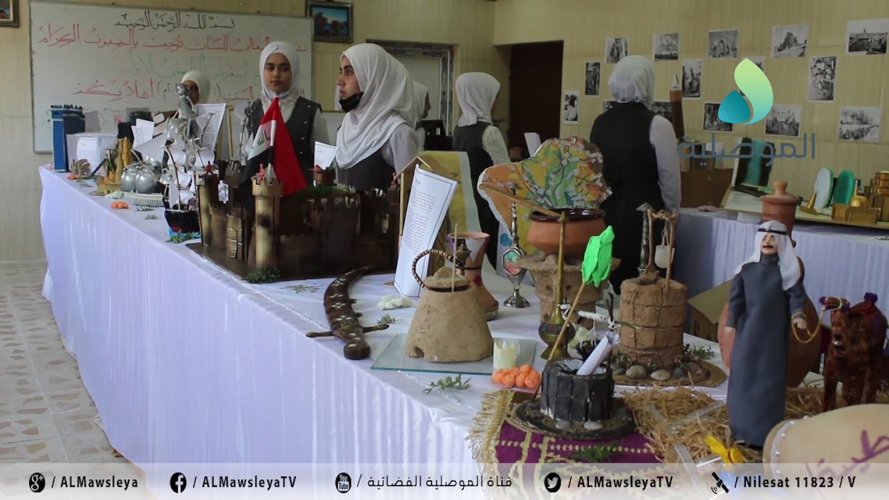 متوسطة المعالي للبنات في الموصل تقيم المعرض التاريخي الأول تحت عنوان 