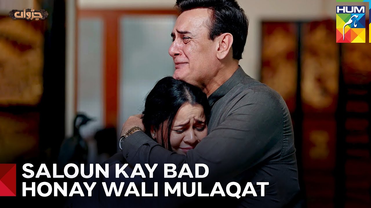 Waqt Badla  Rishtay Nahi Badlay | Judwaa Last Ep 61 - FINAL - Hum Tv