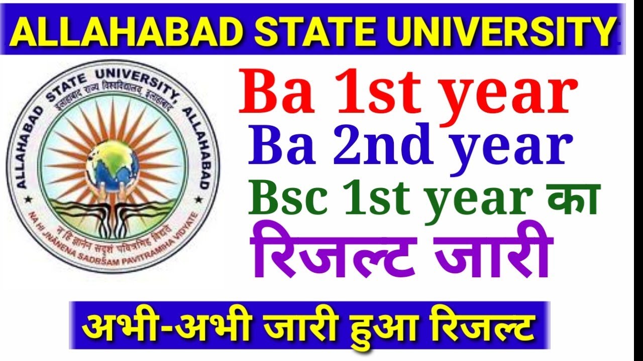 Allahabad state University Result 2020 || Ba 1st year result Ba 2nd year result Bsc 1st year 2020