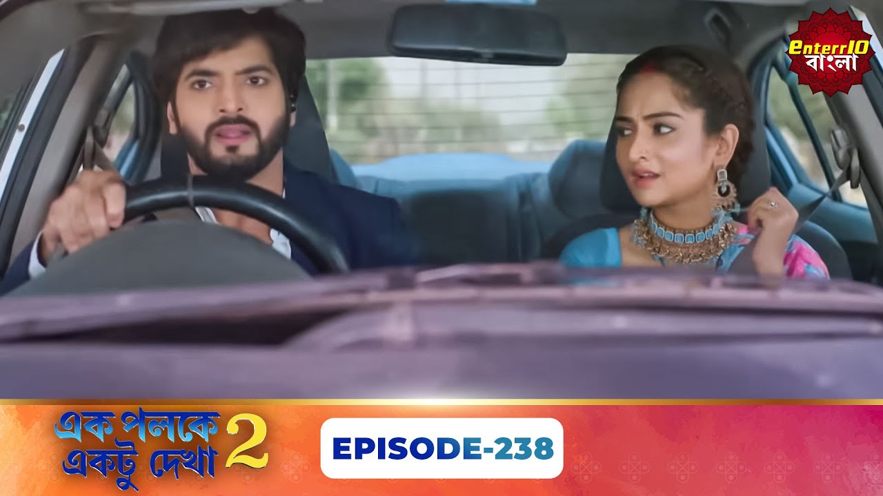 Palkon Ki Chhaon Mein 2 (এক পলকে একটু দেখা ২) l Full Episode 238 | Bangla Show | Enterr10 Bangla
