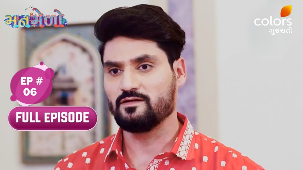 Manmelo | Full Ep. 6 | Siddharth's First Step to Rupa | Colors Gujarati