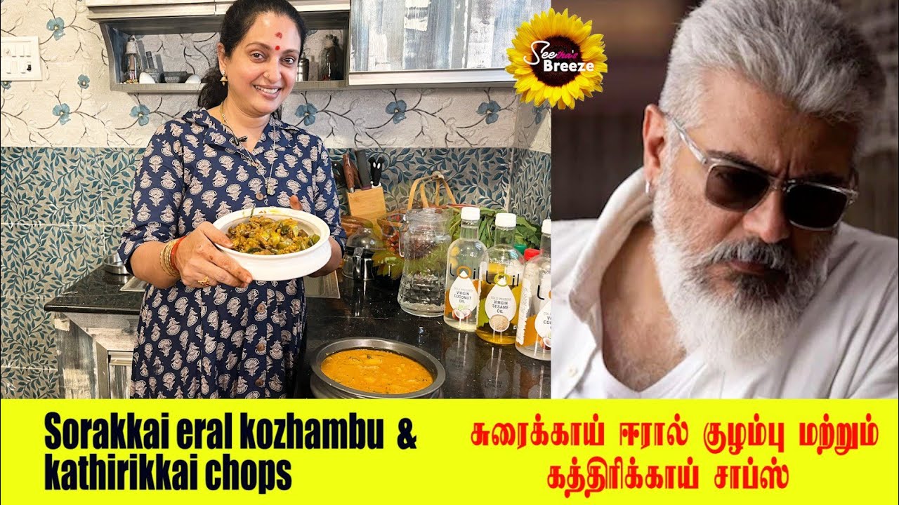 SORAKKAI ERAL KOZHAMBU & KATHIRIKKAI CHOPS / #seetha #cooking #kitchen