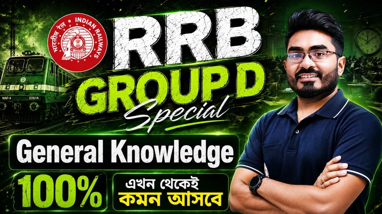 RRB NTPC & Group D 2026 ! Most Important PYQs ! RRB NTPC & Group D GK Class by Ankur Sir
