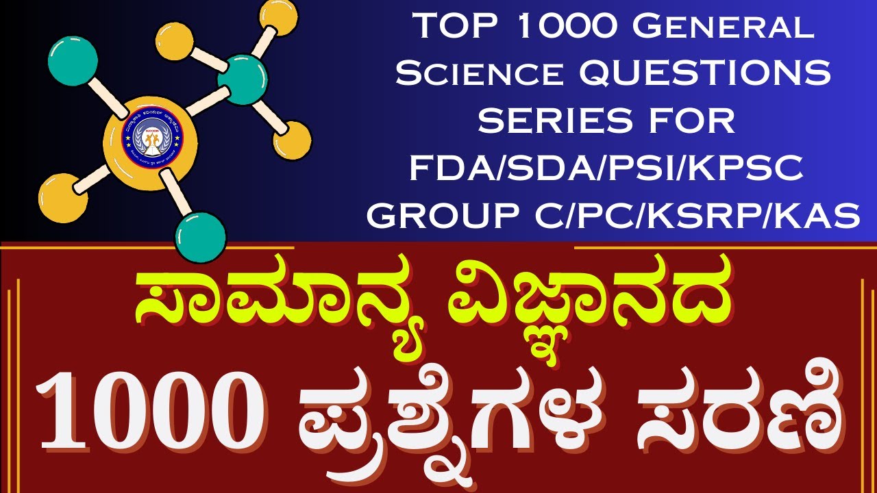 TOP 1000 General Science QUESTIONS SERIES FOR FDA/SDA/PSI/KPSC GROUP C/PC/KSRP/KAS