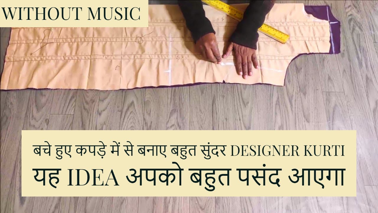 बचे हुए कपड़े में से बनाए बहुत सुंदर  designer kurti . Learn how to make designer kurti