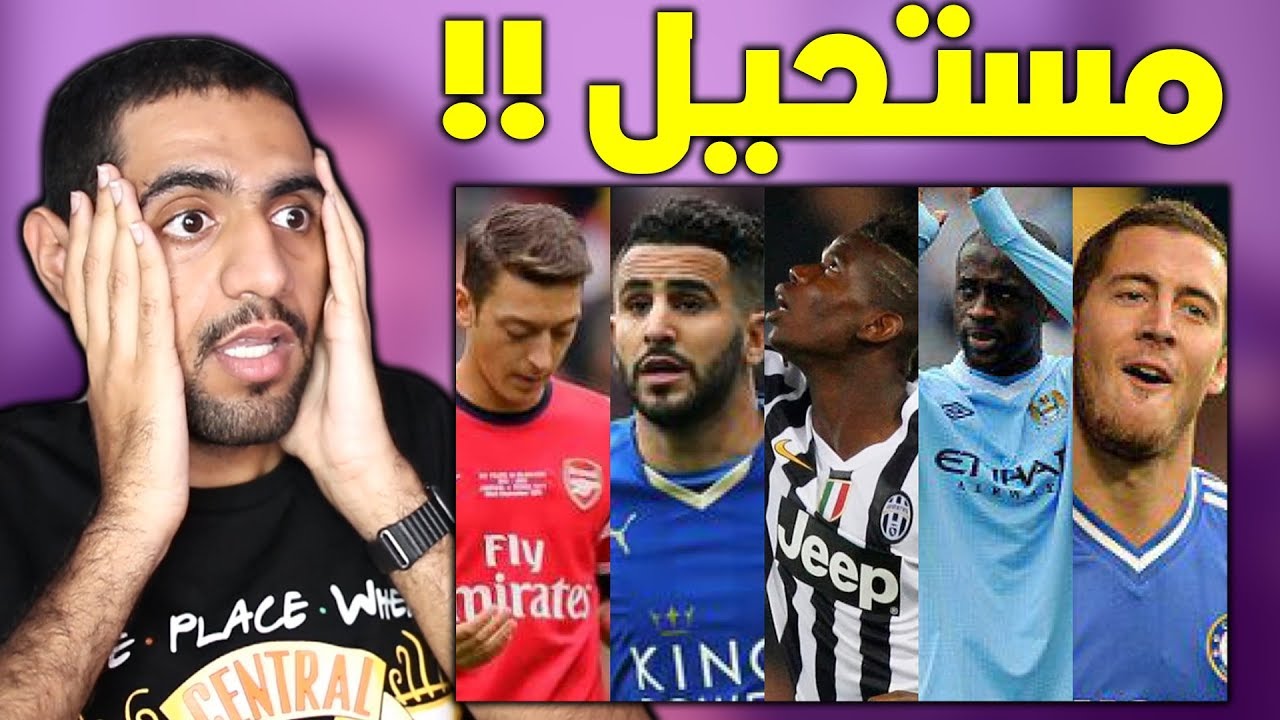 افضل 10 لاعبين مسلمين في العالم 😍🕋 - بصراحة اول 3 لاعبين صدموني 🔥😱 !!!