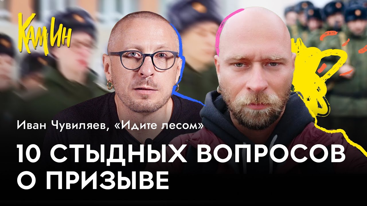 Новые облавы на призывников, электронные повестки, угрозы | КАМИН