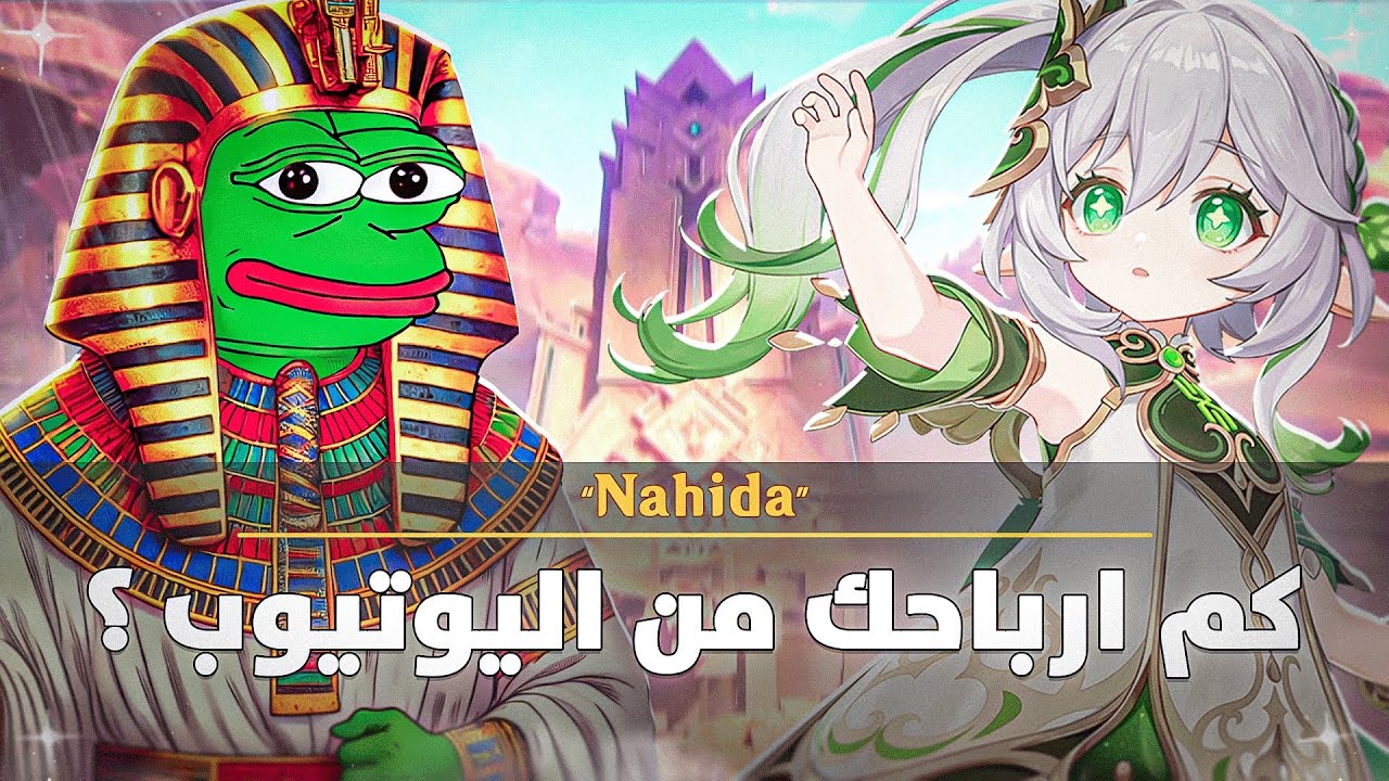 يوم كامل بشخصيات sumeru