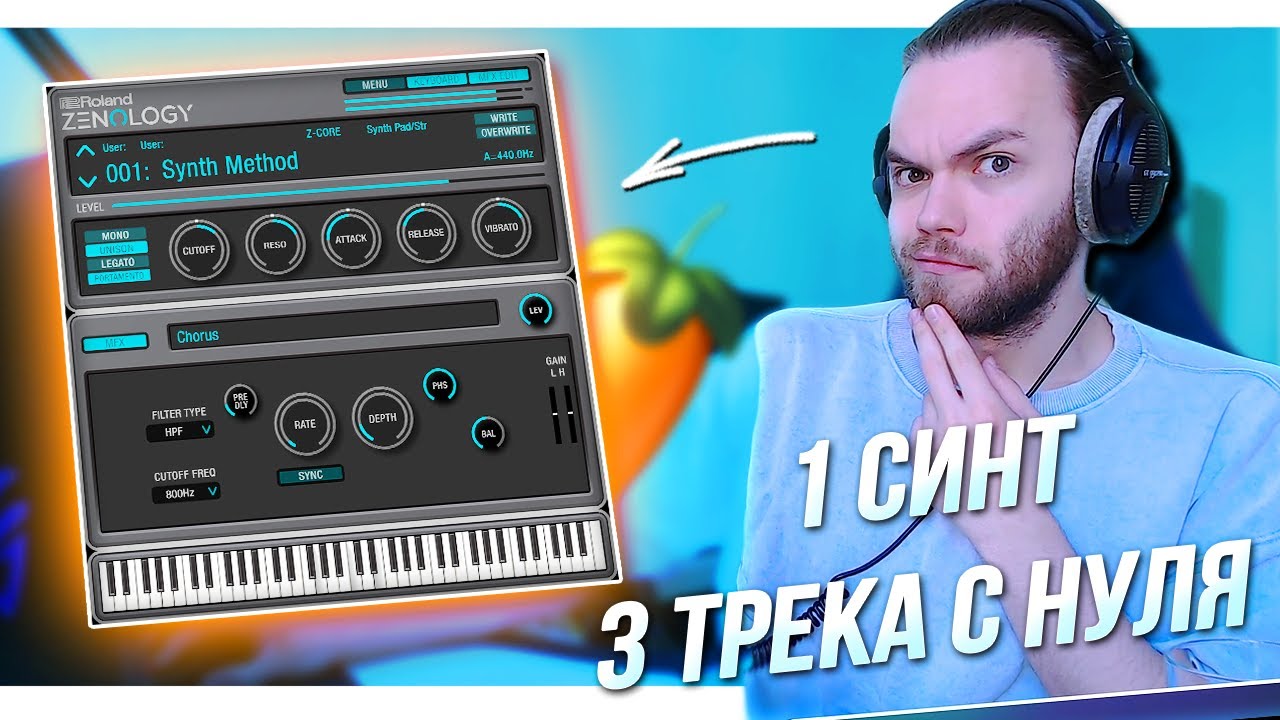 3 ТРЕКА С НУЛЯ - БИТ и СИНТВЕЙВ и САУНДТРЕК на 1 СИНТЕ ЧЕЛЛЕНДЖ / Создание музыки в FL STUDIO