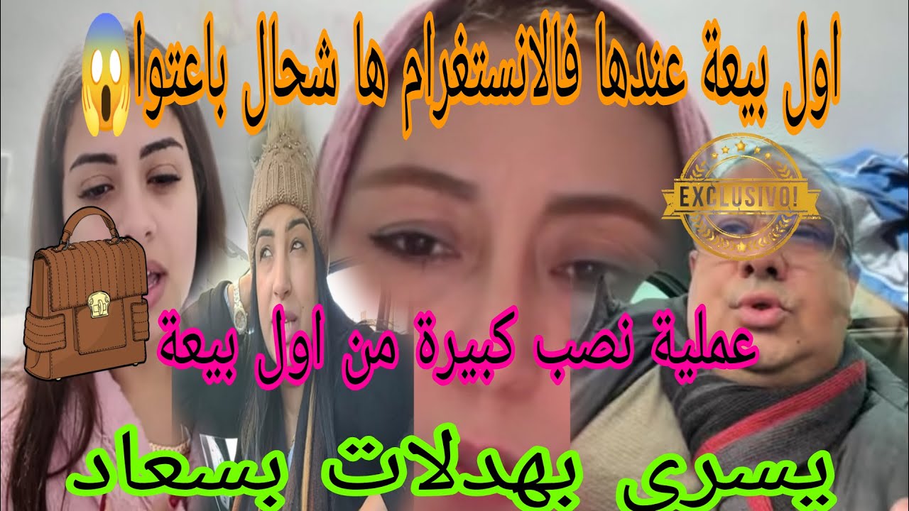 اجريوا البنات🏃البقة بدات الخدمة على كبير دايرة الحايحة فالانستغرام😱النصب والسعايا بالعلالي😲يسرى وسخط