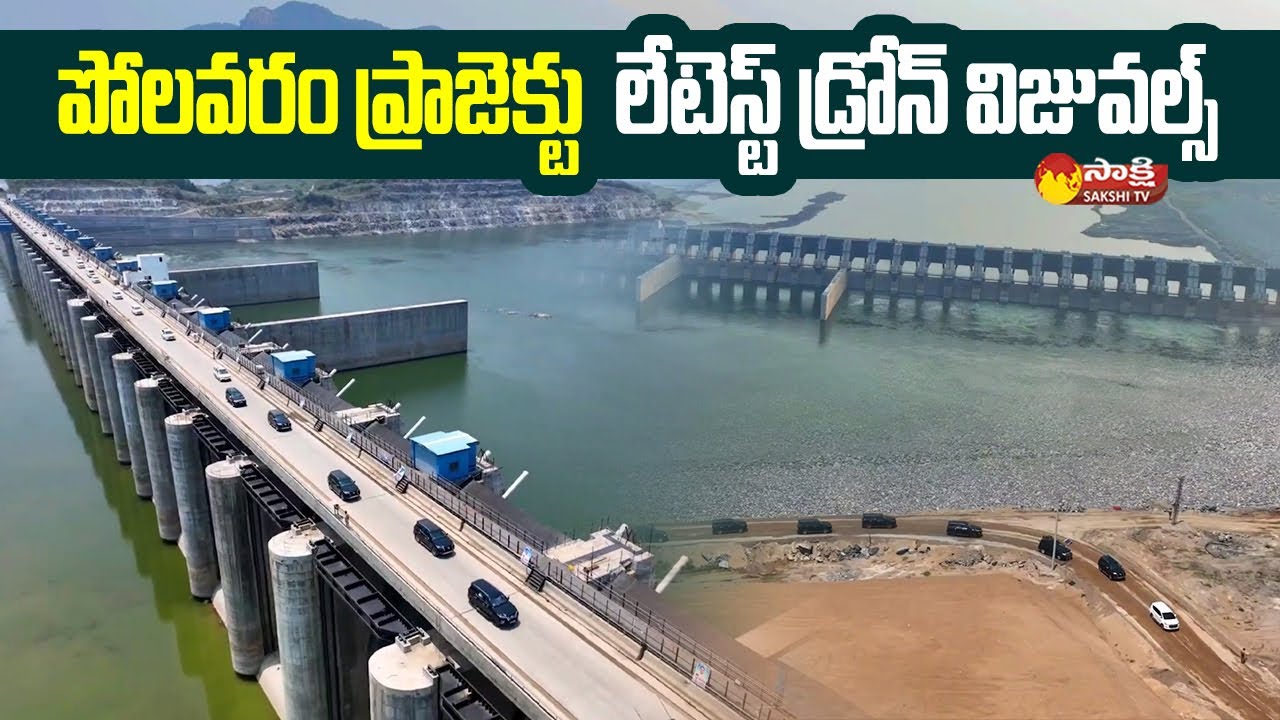 Drone Visuals of Polavaram Project | Polavaram Project  Full Drone View | CM Jagan  @SakshiTVLIVE