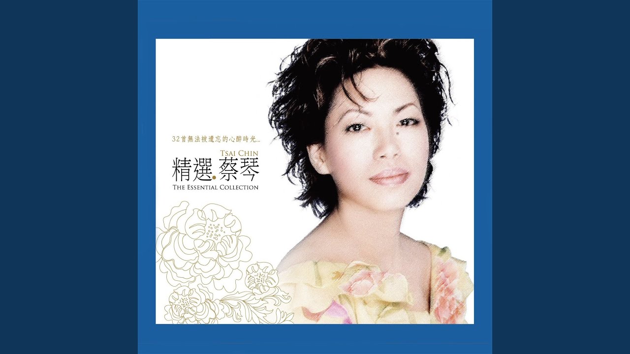 After You Fall In Love (Remastered)