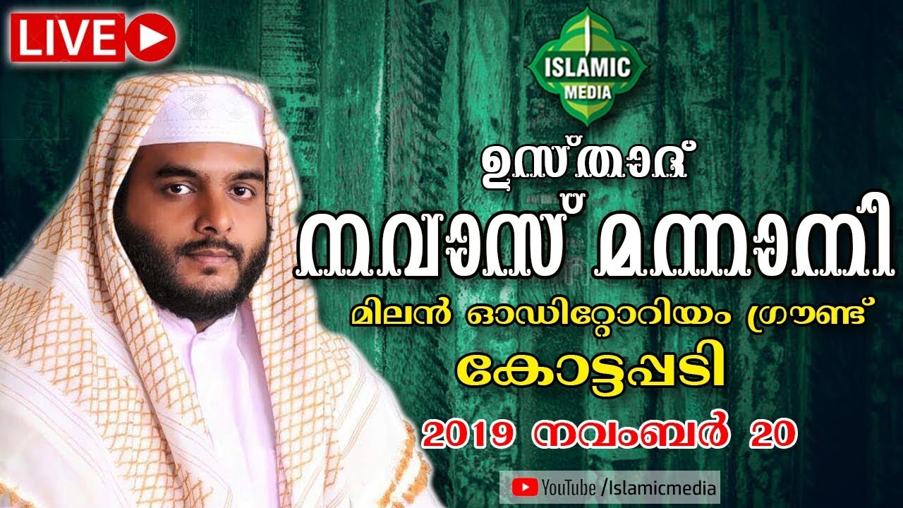NAVAS MANNANI PANAVOOR NEW SPEECH | LIVE | KOTTAPPADI ,THRISSUR  | ISLAMIC MEDIA | 20-11-2019 | 8PM